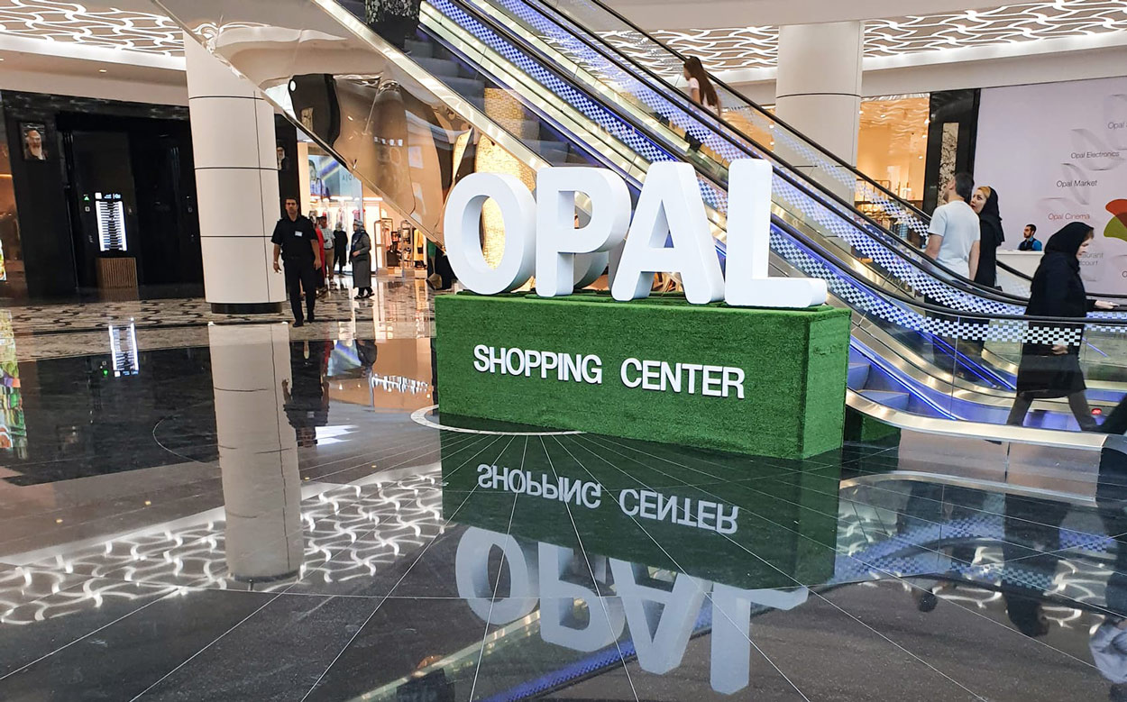 مرکز خرید اپال ، بهترین خریدها + تخفیفها 1 مرکز خرید اپال