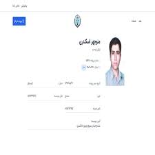 منوچهر اسکندری — وکیل پایه یک دادگستری در سنندج