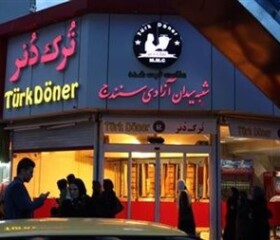 معرفی کامل ترک دنر سنندج — دونر کباب اصیل در مرکز شهر