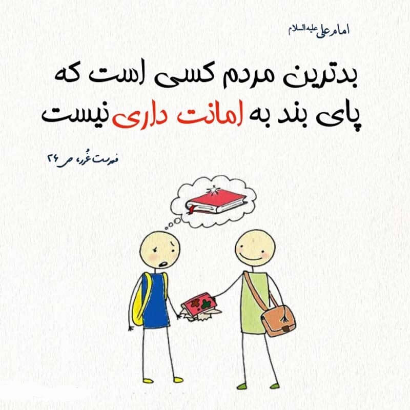 خیانت در امانت چیست؟ | تعریف، ارکان، مثالها و مجازات قانونی 2 خیانت در امانت