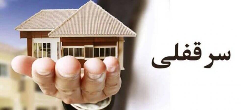 سرقفلی و حق کسب و پیشه چیست؟ | تفاوتها، شرایط و نکات مهم حقوقی 3 سرقفلی و حق کسب و پیشه
