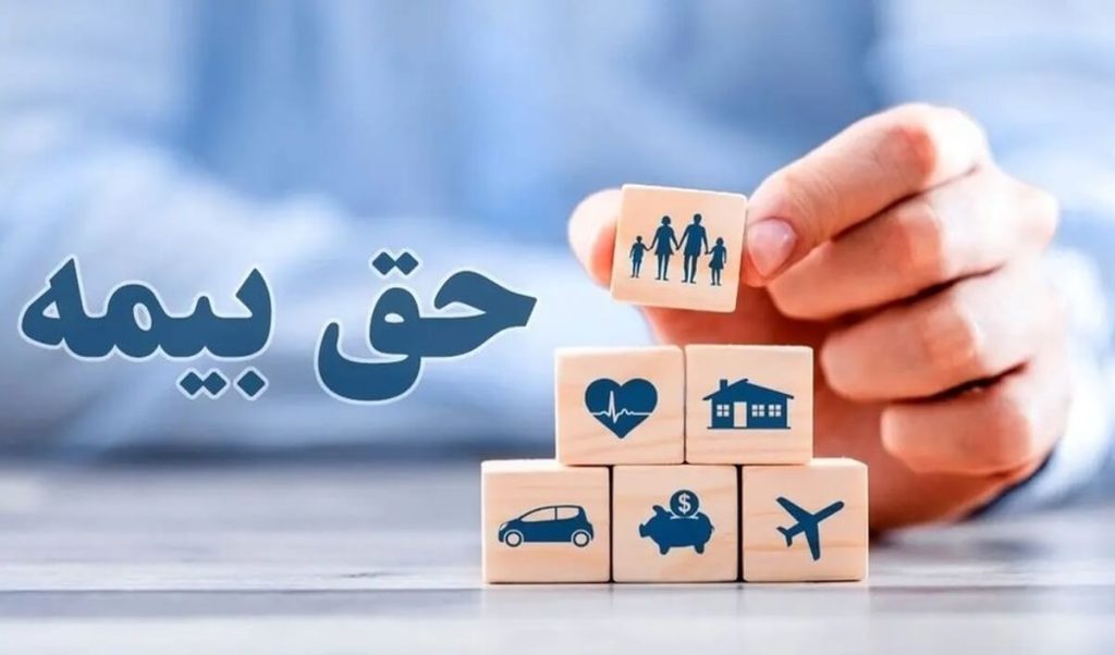 بیمه تأمین اجتماعی کارگران | راهنمای کامل، ساده و کاربردی 2 بیمه تامین اجتماعی