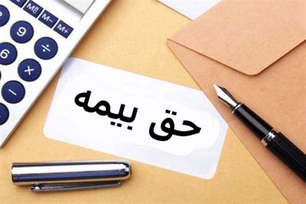 بیمه تأمین اجتماعی کارگران | راهنمای کامل، ساده و کاربردی 4 بیمه تامین اجتماعی