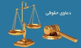 تفاوت دعوای حقوقی و کیفری چیست؟ | راهنمای ساده، کامل و کاربردی 2 دعاوی حقوقی